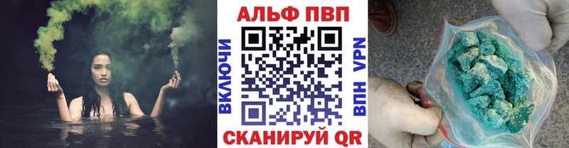 Альфа ПВП VHQ  Малаховка 