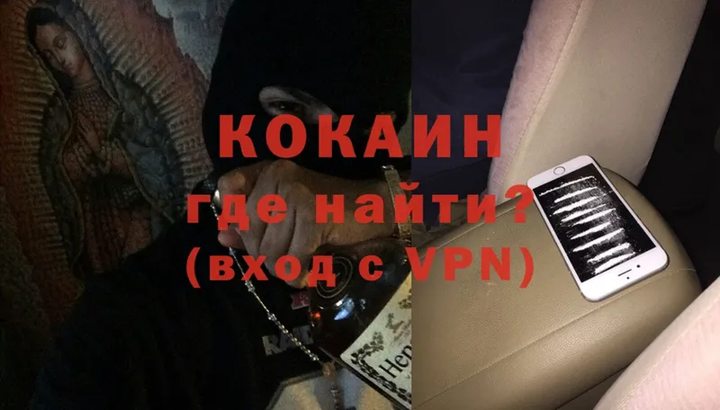 COCAIN VHQ  Малаховка 