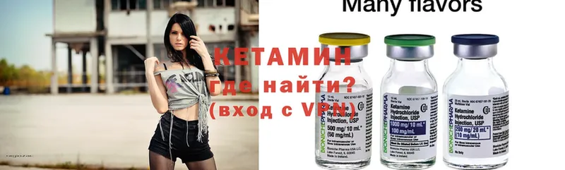 КЕТАМИН ketamine  что такое   Малаховка 