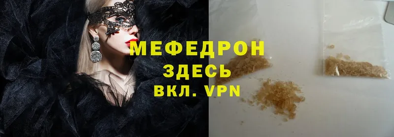 МЯУ-МЯУ mephedrone  Малаховка 