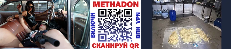 как найти наркотики  Малаховка  Метадон methadone 