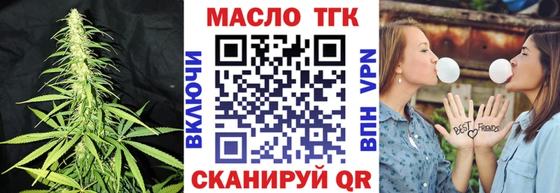 ТГК концентрат  Малаховка 